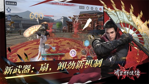 流星群侠传ios最新版 v1.0.500699 iphone版2