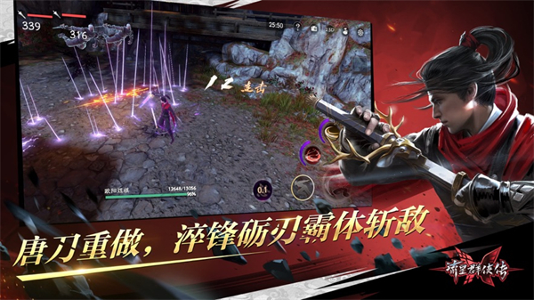 流星群侠传ios最新版 v1.0.500699 iphone版5