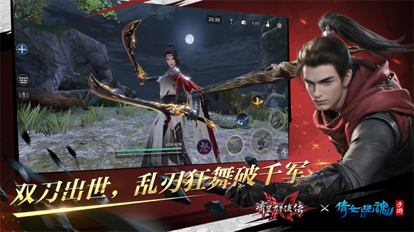 流星群侠传ios最新版 v1.0.500699 iphone版6