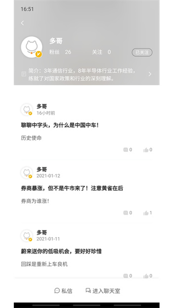 加菲财经app v1.7.5 安卓版0