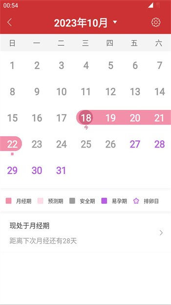 桔子万年历 v7.8.5 安卓版2