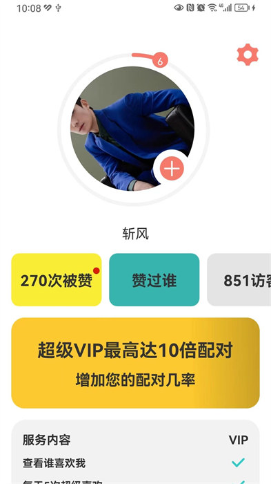 gugu交友 v4.1.9 安卓版1