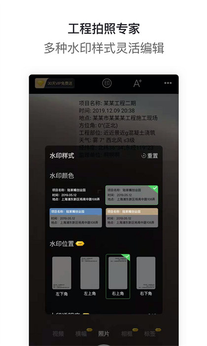 工拍拍工程相机软件 v4.4.1 安卓版1