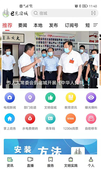 e览宿城手机台 v1.16 安卓最新版0