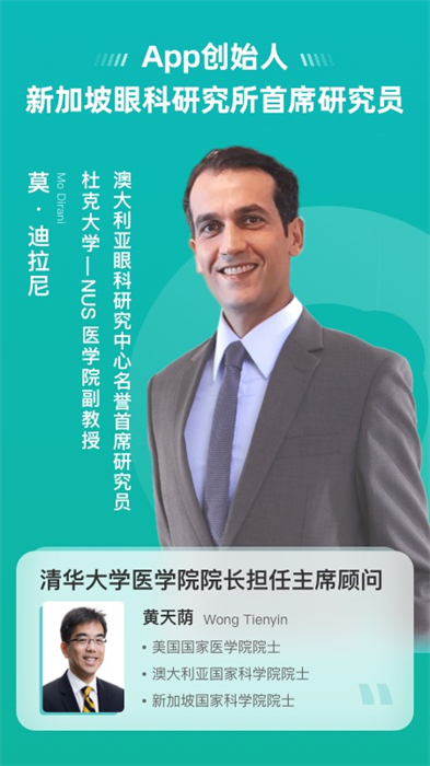 普莱诺睛灵app v4.7.1 安卓版2