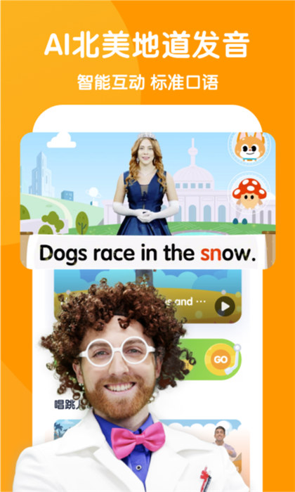 少儿流利说 v5.9.11 安卓版1