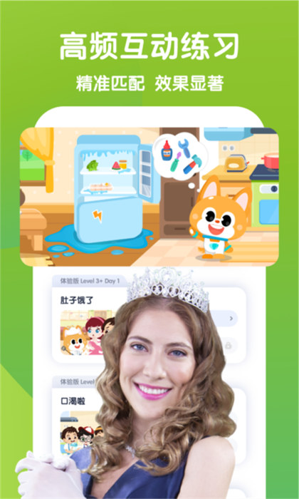 少儿流利说 v5.9.11 安卓版0