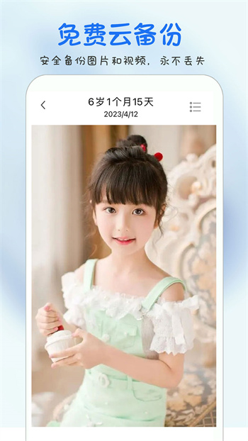 时光宝宝相册手机版 v4.0.5 安卓最新版1