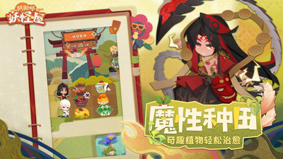 阴阳师妖怪屋华为渠道服 v1.998.038 安卓版3