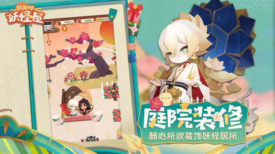 阴阳师妖怪屋华为渠道服 v1.998.038 安卓版0