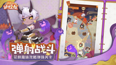 阴阳师妖怪屋华为渠道服 v1.998.038 安卓版1