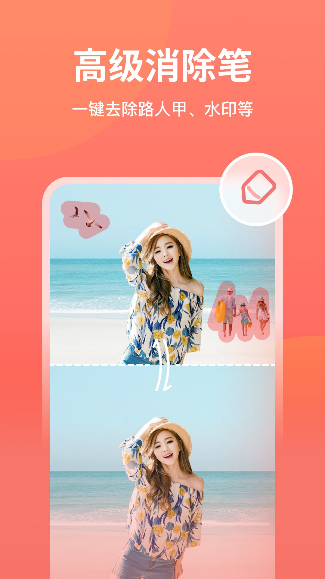一键抠图手机版 v5.8.0.0 安卓版4
