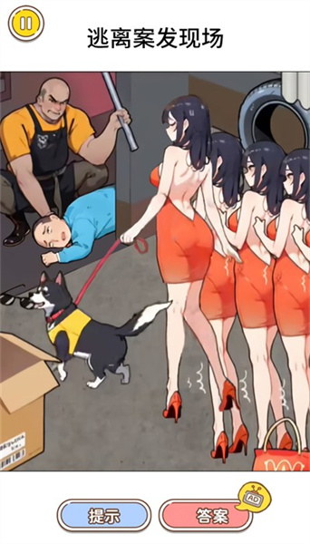 你个大聪明 v1.0 安卓版0