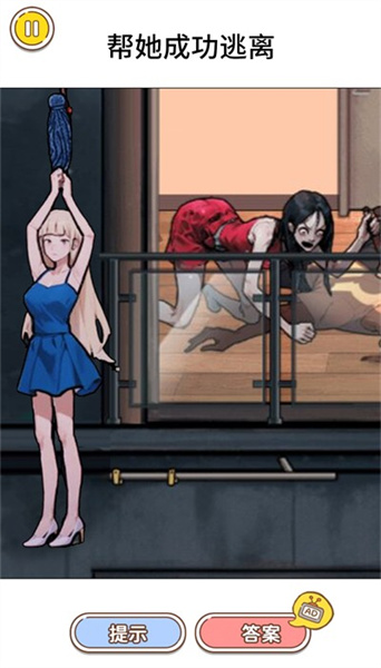 你个大聪明 v1.0 安卓版2