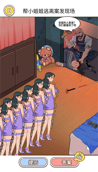 你个大聪明 v1.0 安卓版1