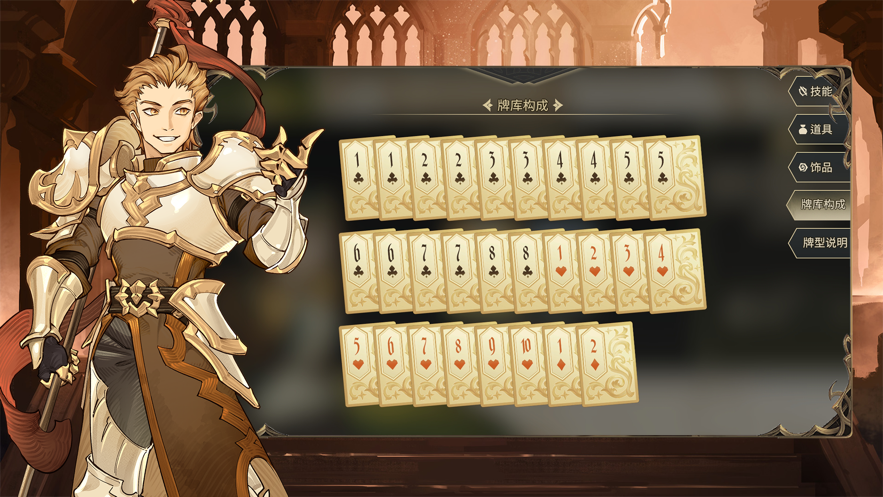 星咏之诗 v1.0.1 安卓版0