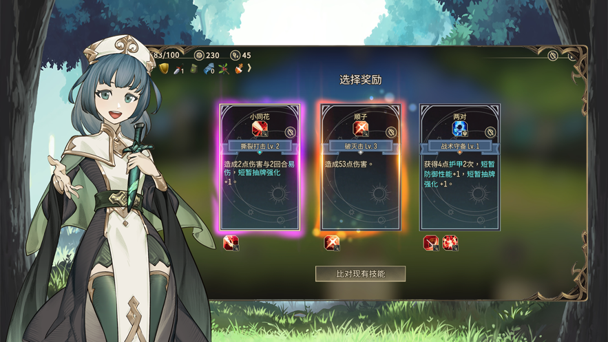 星咏之诗 v1.0.1 安卓版1