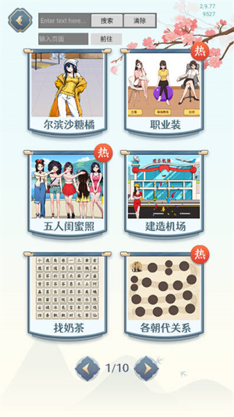 帮帮蛇精 v1.0 安卓版0