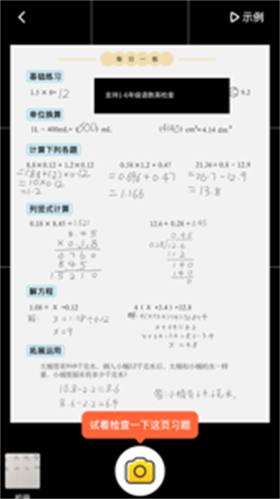 小猿口算苹果手机版 v3.89.0 iphone官方最新版1