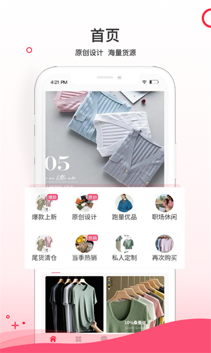 超凡云仓最新版 v1.9.5 安卓版3