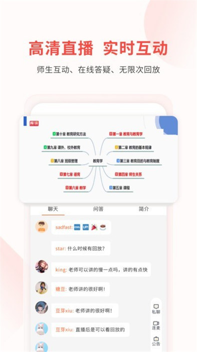 库课教师app(教资考试) v1.3.12 安卓版2