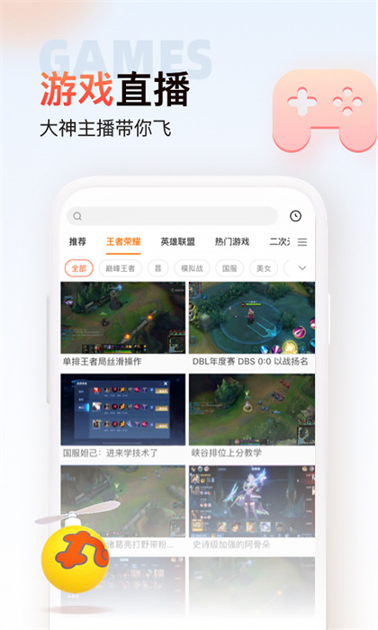斗鱼极速版 v3.1.0 安卓版3