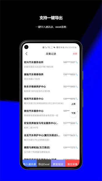 客流宝app v1.6.3 安卓版3