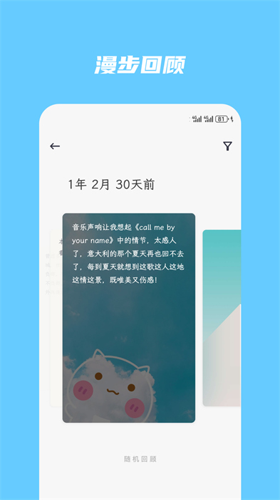 简笔记app v5.26.3 安卓版1