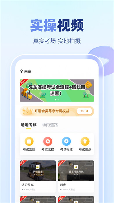 叉车宝典 v1.9.9 安卓版1