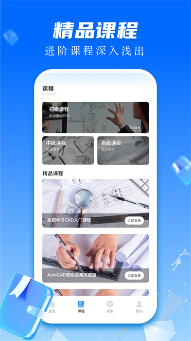 cad快速看图画图 v3.8.6 安卓版1