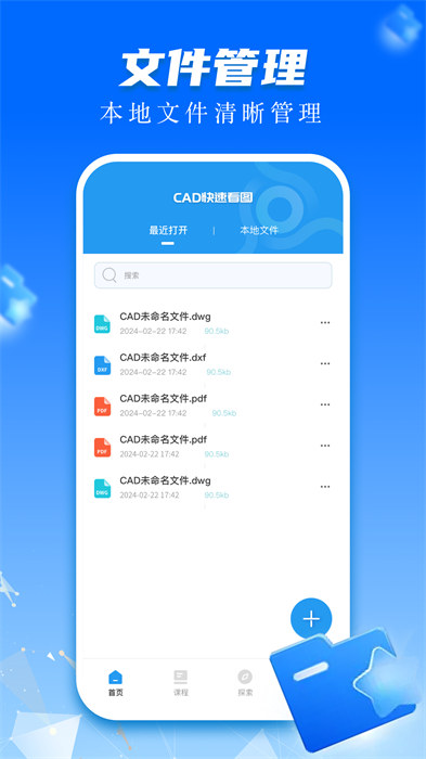 cad快速看图画图 v3.8.6 安卓版2