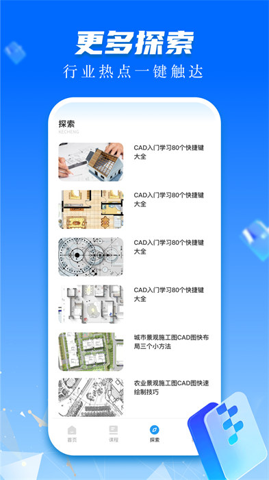 cad快速看图画图 v3.8.6 安卓版0