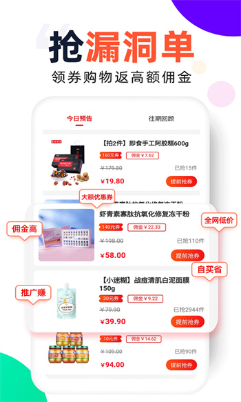 芝麻鲸选优惠券 v5.2.5 安卓版1