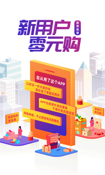 芝麻鲸选优惠券 v5.2.5 安卓版0