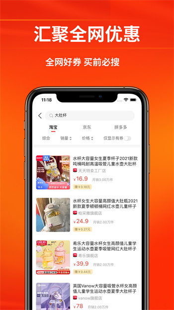 芝麻省购 v3.3.0 安卓版2
