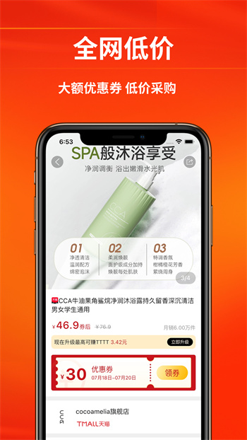 芝麻省购 v3.3.0 安卓版1