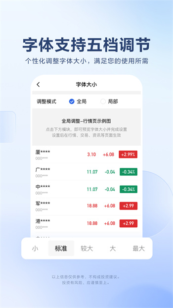 广发易淘金app手机版最新版 v11.8.1.0 安卓版3