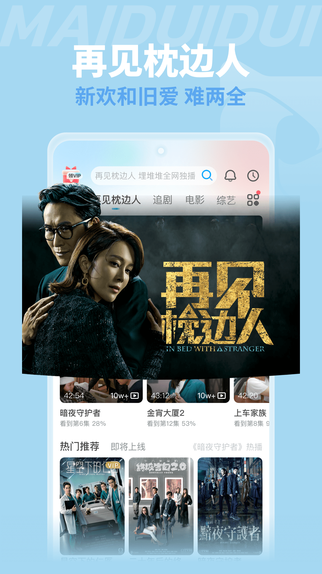 埋堆堆 v5.3.10 安卓版1