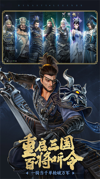 极无双2应用宝版本 v1.20.600 安卓版2