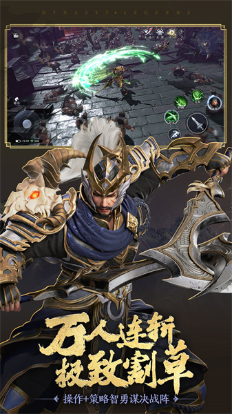 极无双2应用宝版本 v1.20.600 安卓版0