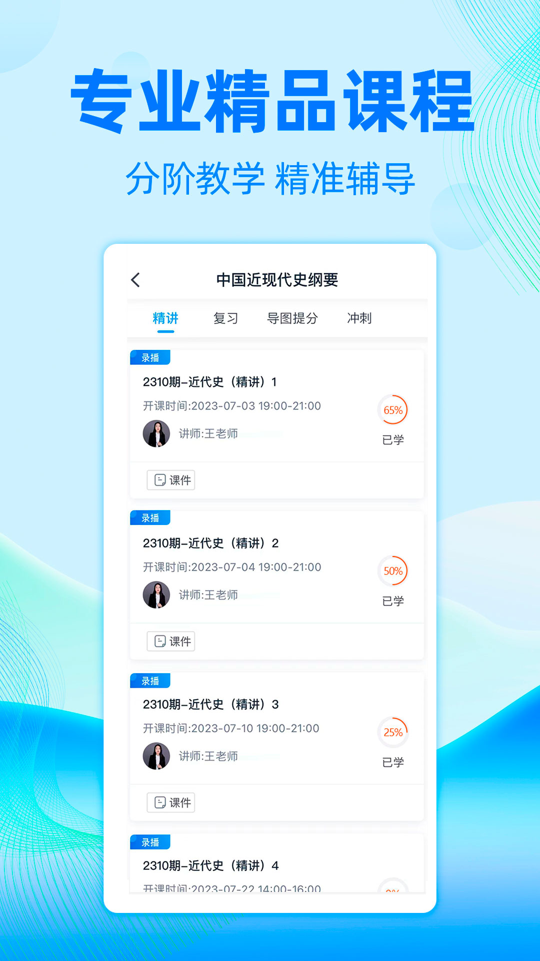 过啦自考(自考必备) v6.11.16 安卓版0