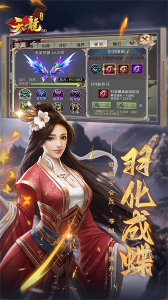 天龙3d九游客户端 v1.1071.0.2 官方安卓版2