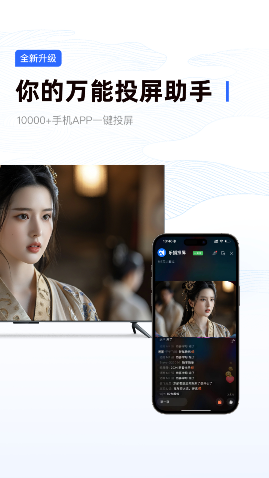 乐播投屏app最新版 v5.10.06 官方手机版4