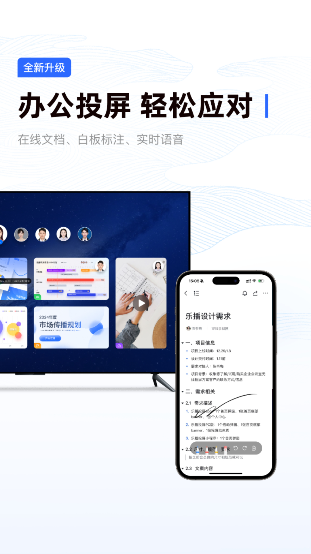 乐播投屏app最新版 v5.10.06 官方手机版3