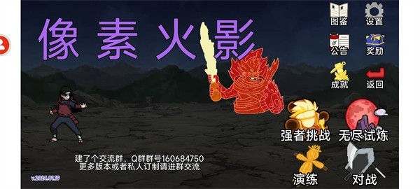 像素火影寂版 v1.00.03 安卓版1