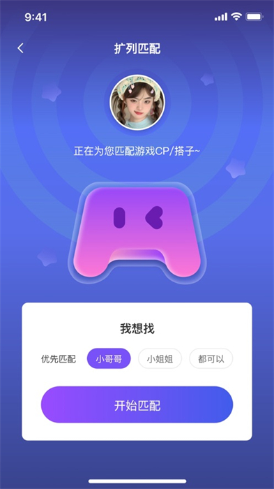 悦通行ios版本 v2.3.8 官方手机版3