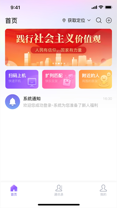 悦通行ios版本 v2.3.8 官方手机版0