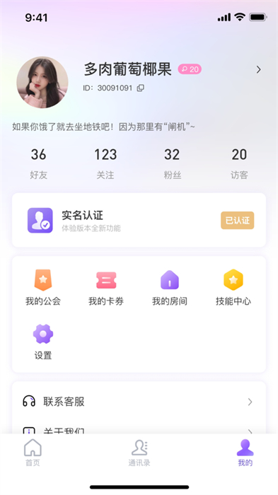 悦通行ios版本 v2.3.8 官方手机版1