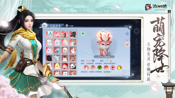浮生为卿歌ios版 v2.7.6 最新iphone版2