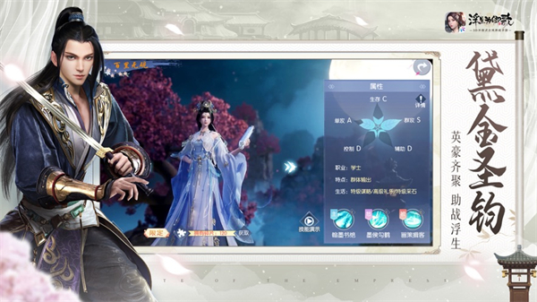 浮生为卿歌ios版 v2.7.6 最新iphone版5